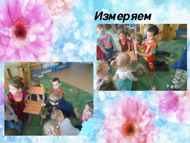 Презентация проекта "Развитие познавательного интереса у детей через экспериментирование"