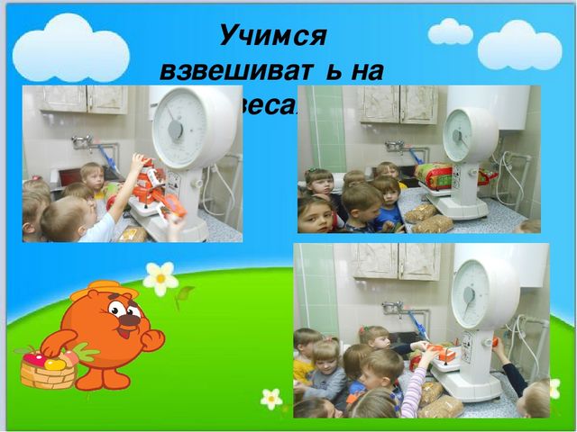 Презентация проекта "Развитие познавательного интереса у детей через экспериментирование"