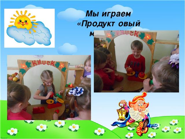Презентация проекта "Развитие познавательного интереса у детей через экспериментирование"