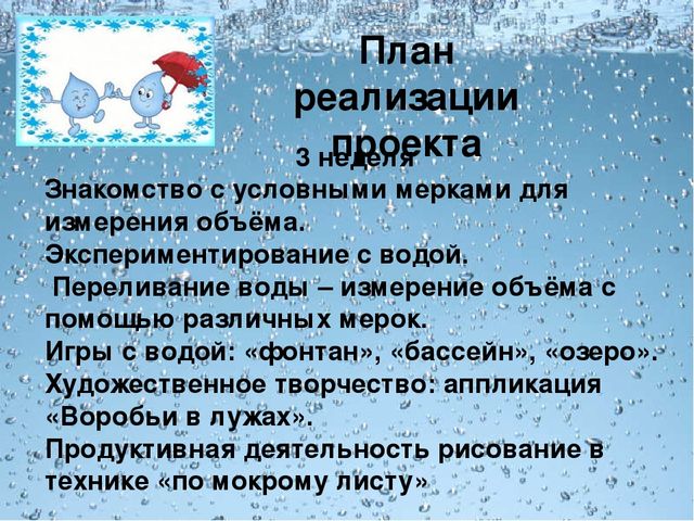 Презентация проекта "Развитие познавательного интереса у детей через экспериментирование"
