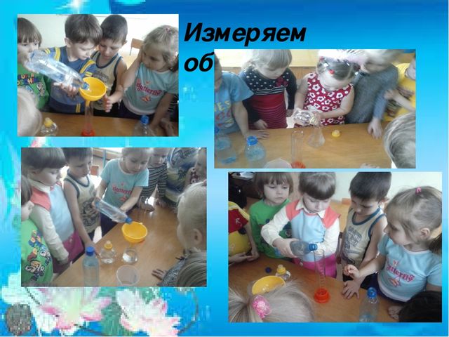 Презентация проекта "Развитие познавательного интереса у детей через экспериментирование"
