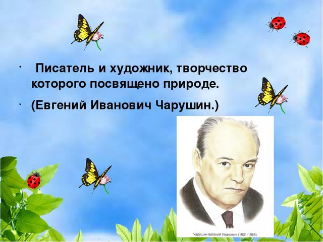 Презентация деловая игра "Экологическая гостиная"