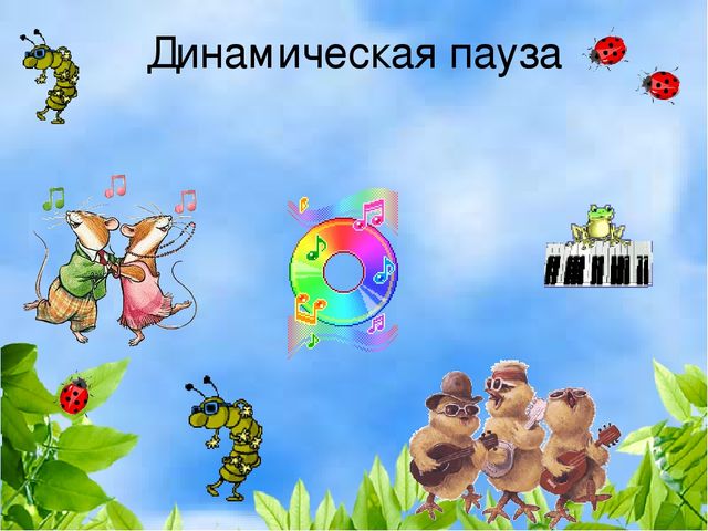 Презентация деловая игра "Экологическая гостиная"