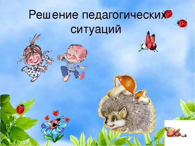 Презентация деловая игра "Экологическая гостиная"