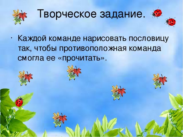 Презентация деловая игра "Экологическая гостиная"