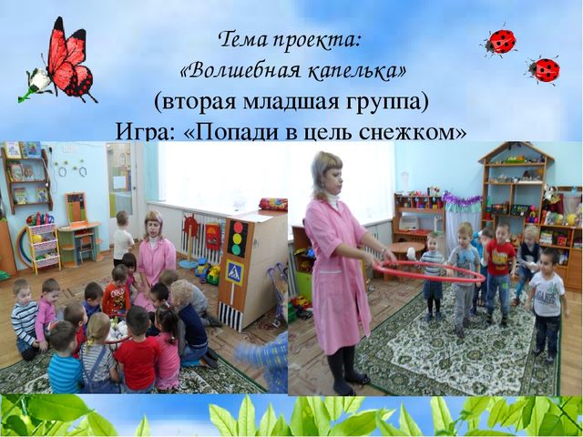 Презентация деловая игра "Экологическая гостиная"