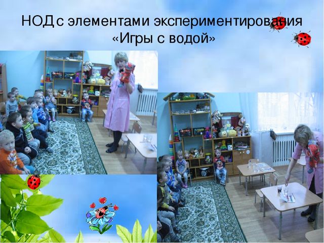 Презентация деловая игра "Экологическая гостиная"