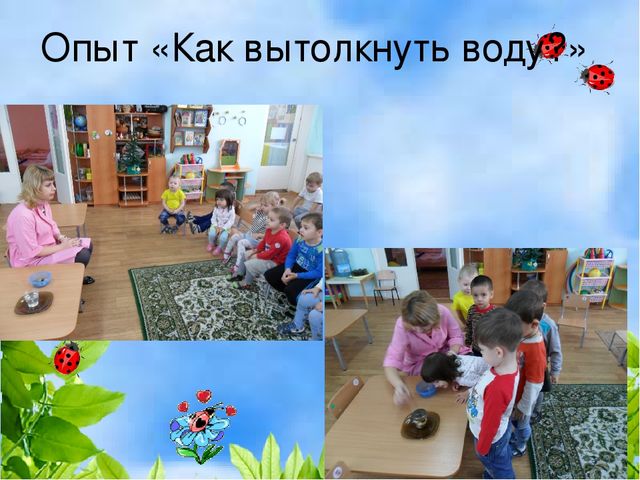 Презентация деловая игра "Экологическая гостиная"