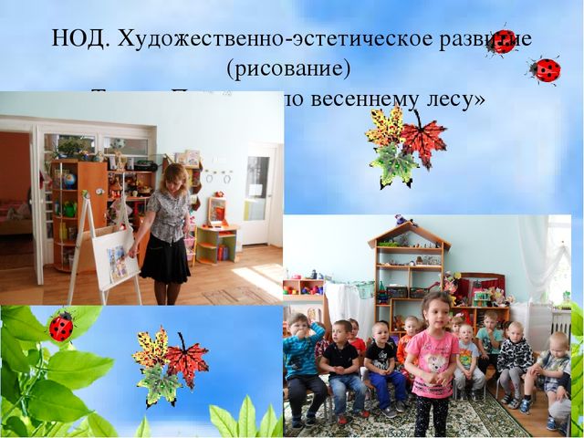 Презентация деловая игра "Экологическая гостиная"