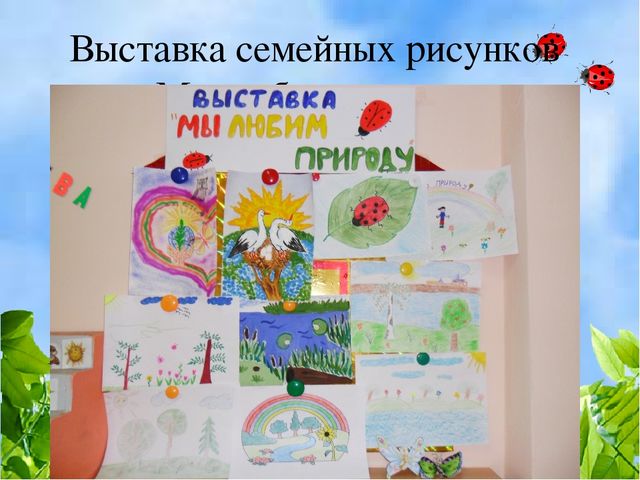 Презентация деловая игра "Экологическая гостиная"