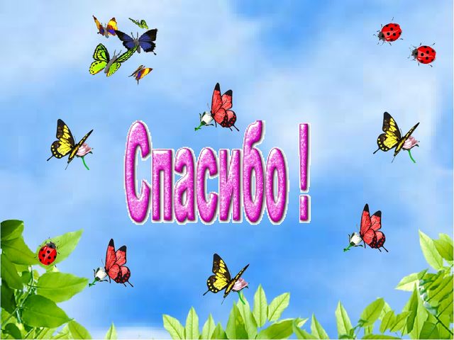Презентация деловая игра "Экологическая гостиная"