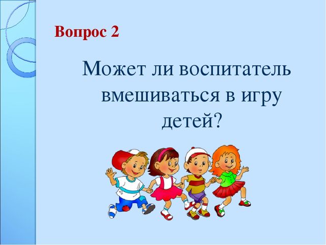 Презентация "Организация сюжетно-ролевых игр в ДОУ"
