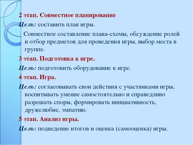 Презентация "Организация сюжетно-ролевых игр в ДОУ"