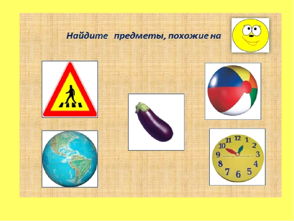 Презентация " Путешествие в страну Геометрия для малышей"