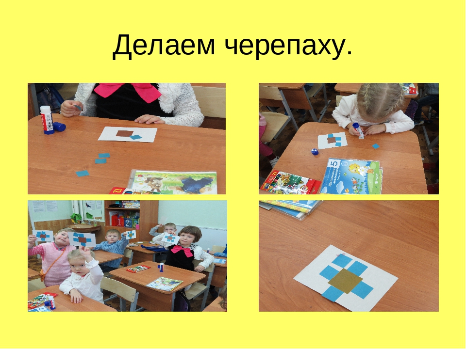 Презентация " Путешествие в страну Геометрия для малышей"