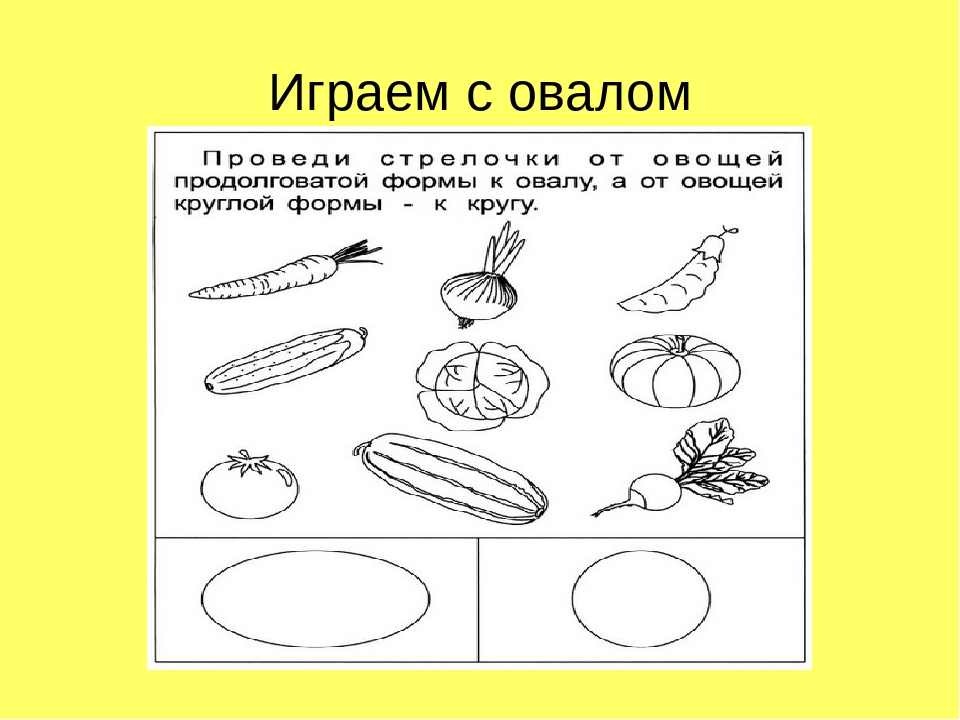 Презентация " Путешествие в страну Геометрия для малышей"
