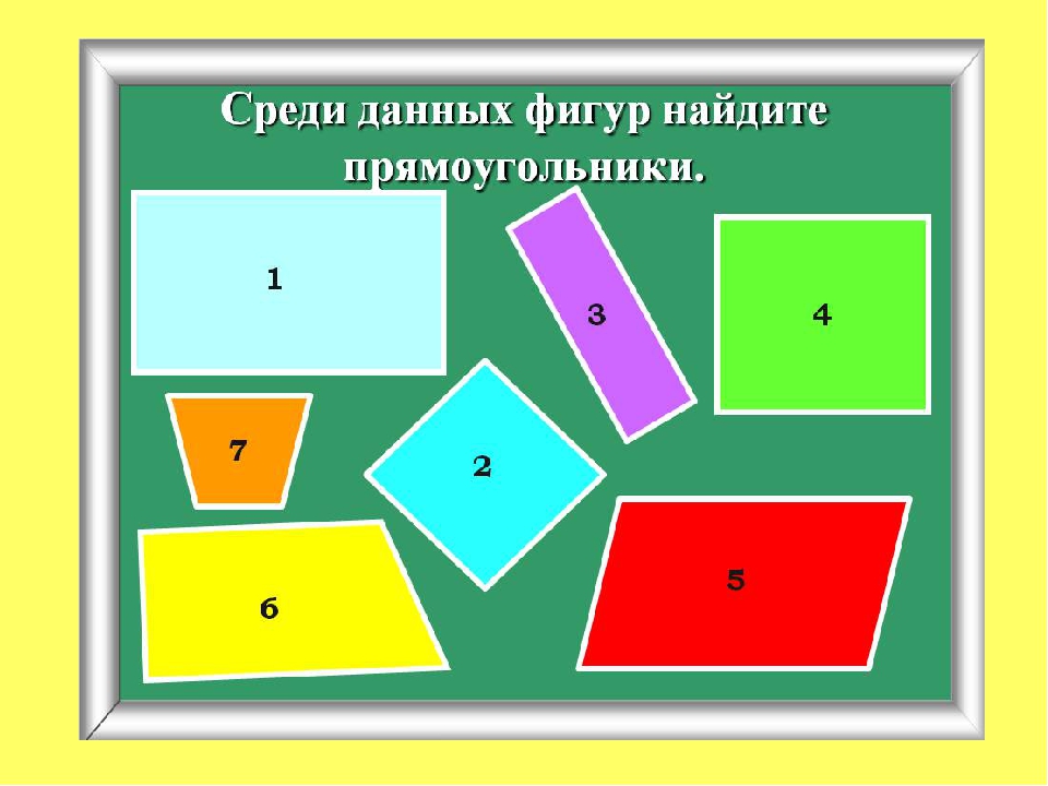 Презентация " Путешествие в страну Геометрия для малышей"