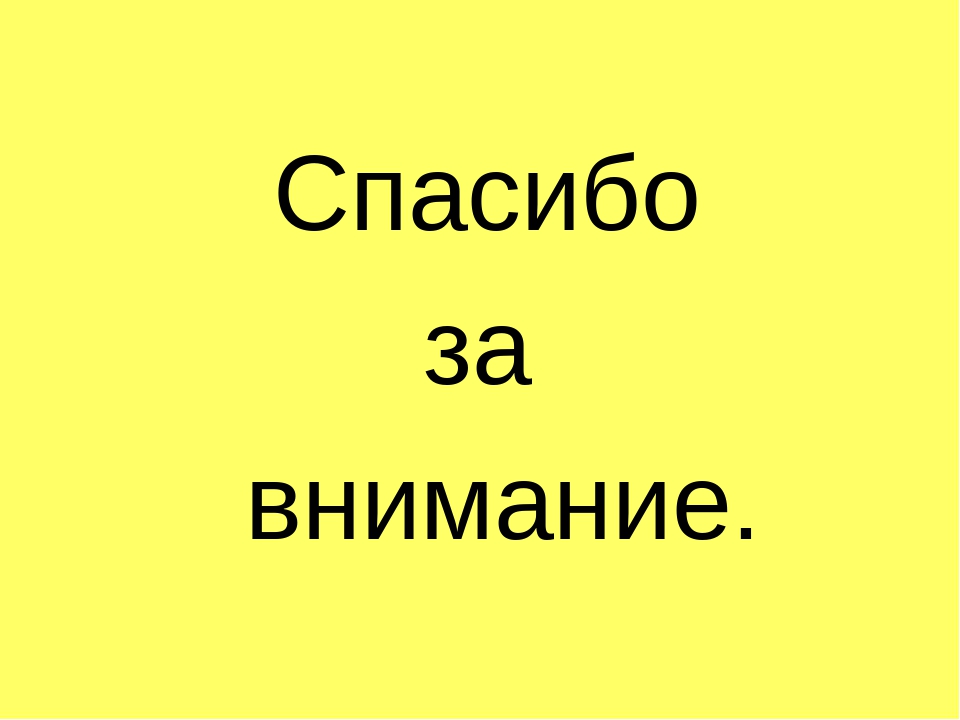 Презентация " Путешествие в страну Геометрия для малышей"