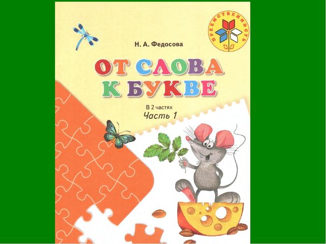 Осенние странички урок 4