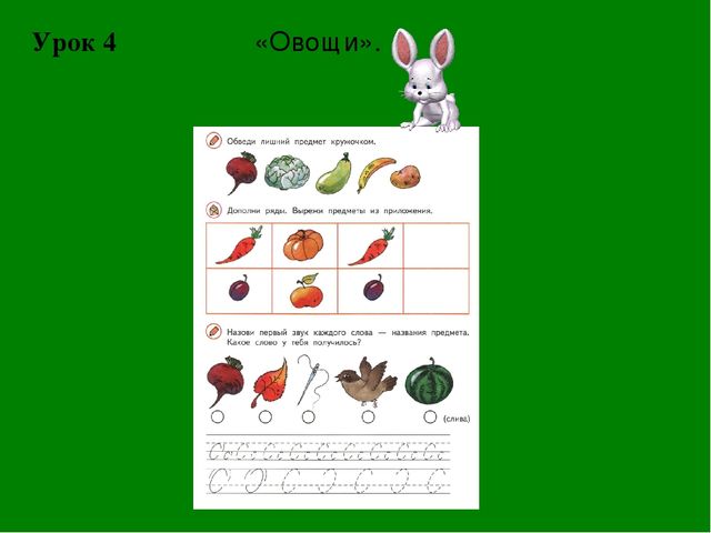Осенние странички урок 4