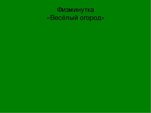 Осенние странички урок 4