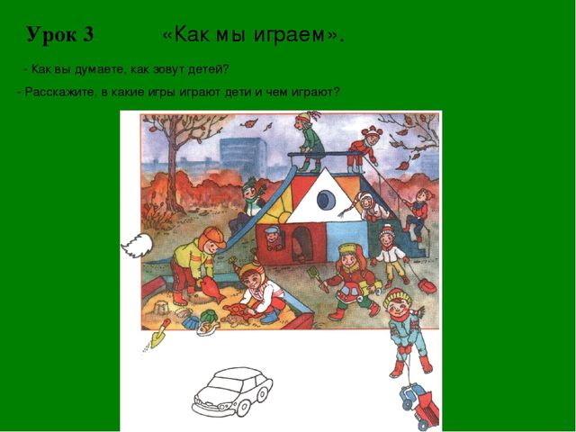 Осенние странички урок 3