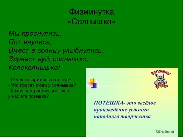 Осенние странички урок 3