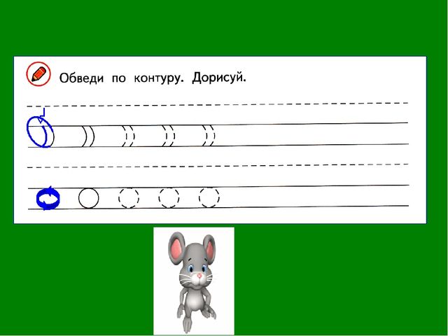 Осенние странички урок 3