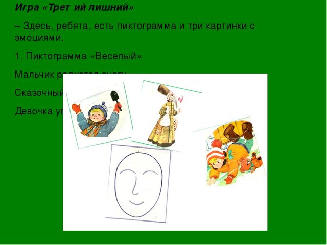 Осенние странички урок 1