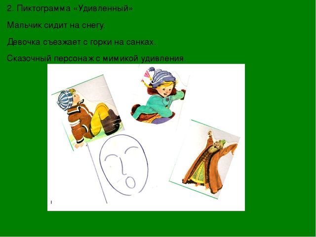 Осенние странички урок 1