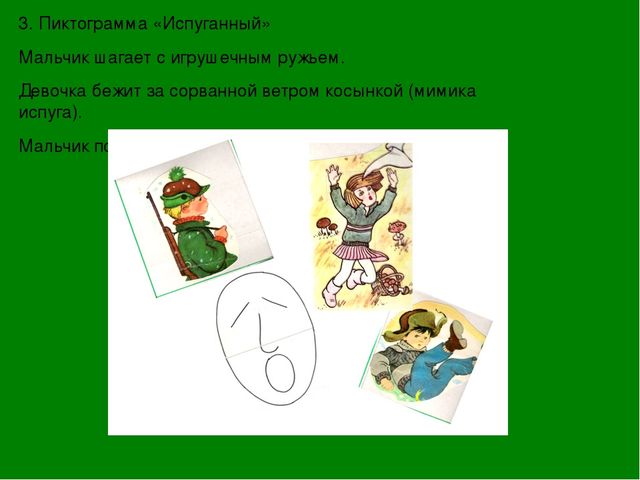 Осенние странички урок 1