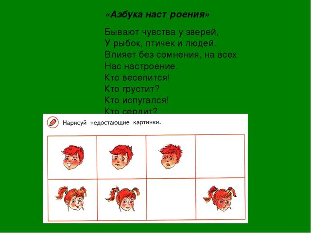 Осенние странички урок 1