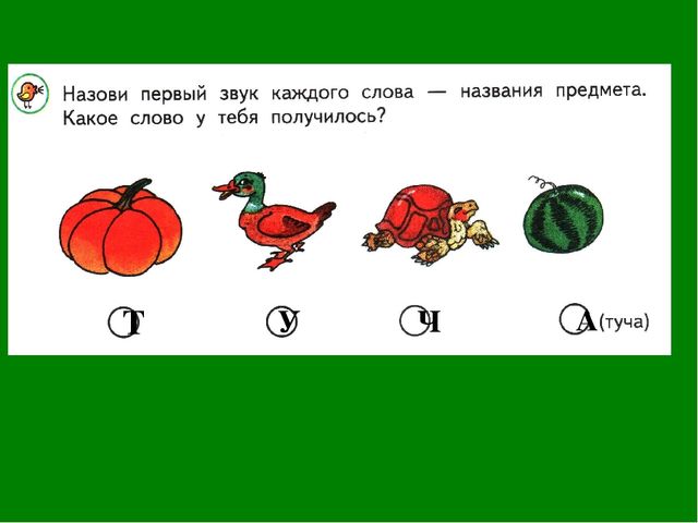 Осенние странички урок 1