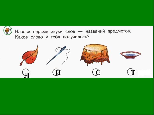 Осенние странички урок 2