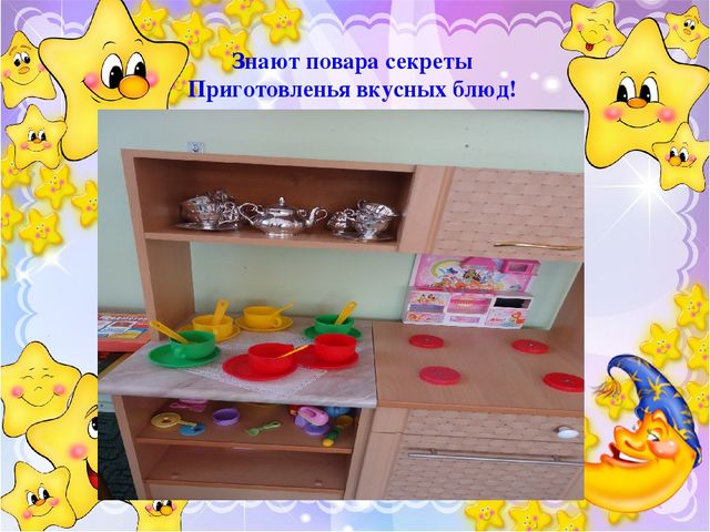 Презентация "Принципы построения предметно-развивающей среды в ДОУ"