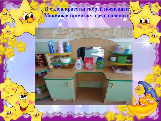 Презентация "Принципы построения предметно-развивающей среды в ДОУ"