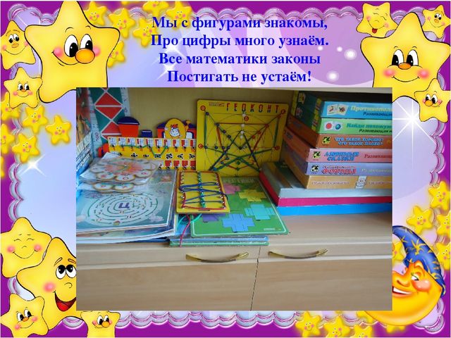 Презентация "Принципы построения предметно-развивающей среды в ДОУ"