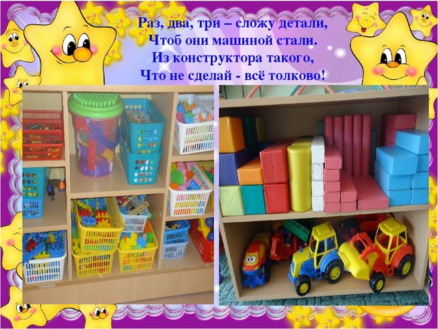 Презентация "Принципы построения предметно-развивающей среды в ДОУ"