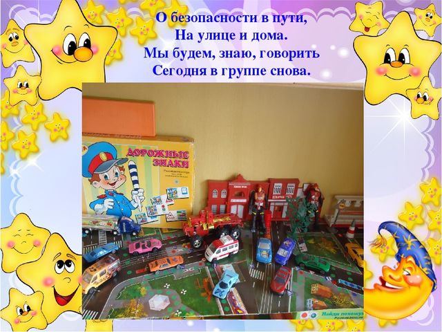 Презентация "Принципы построения предметно-развивающей среды в ДОУ"