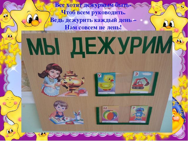 Презентация "Принципы построения предметно-развивающей среды в ДОУ"