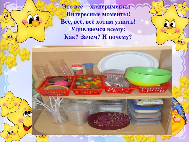 Презентация "Принципы построения предметно-развивающей среды в ДОУ"