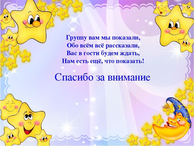 Презентация "Принципы построения предметно-развивающей среды в ДОУ"
