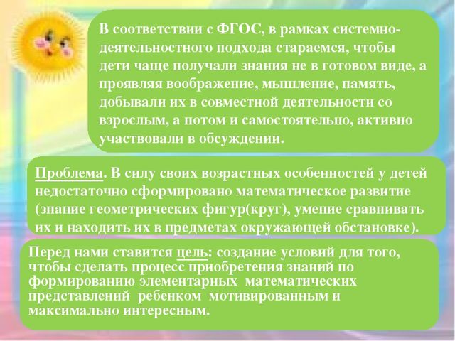 Презентация проекта "Круглая неделька"(дошкольники)