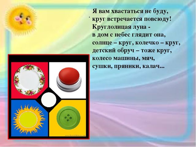 Презентация проекта "Круглая неделька"(дошкольники)