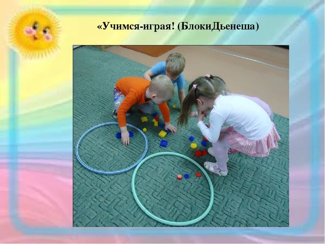 Презентация проекта "Круглая неделька"(дошкольники)