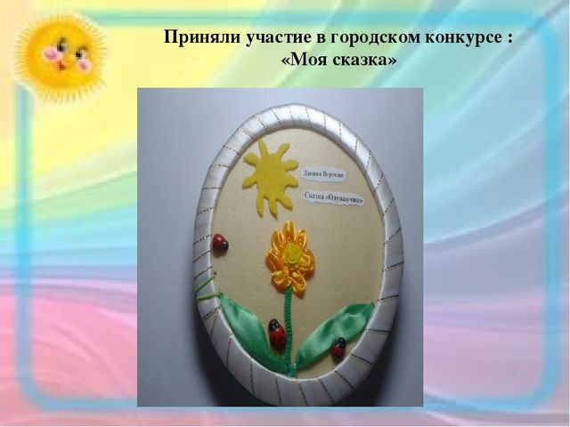 Презентация проекта "Круглая неделька"(дошкольники)