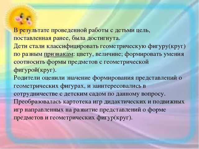 Презентация проекта "Круглая неделька"(дошкольники)