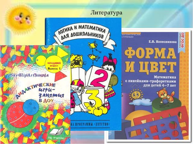 Презентация проекта "Круглая неделька"(дошкольники)