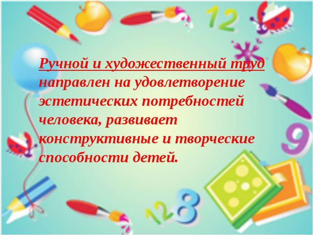 Презентация на тему "трудовое воспитание детей дошкольного возраста"