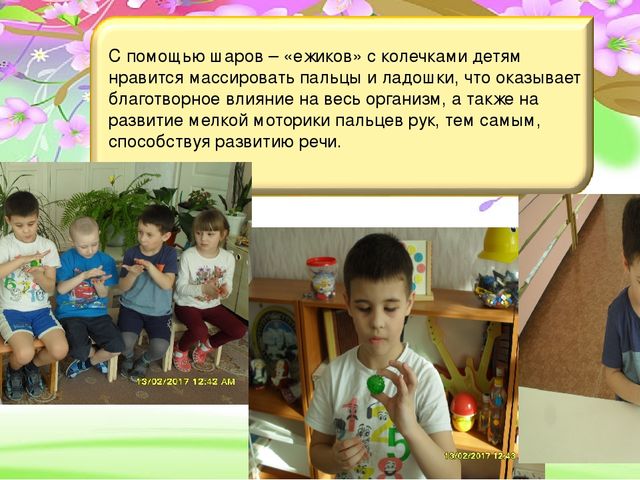 Презентация по ЗОЖ на тему "Су - Джок терапия при коррекции речевых нарушений у детей"